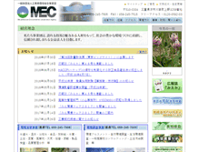 Tablet Screenshot of mec.or.jp