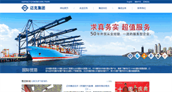 Desktop Screenshot of mec.com.cn
